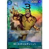 Mr.3ギャルディーノ(/フルアート) · C/P · Starter Deck EX: Luffy & Ace · ST30-014