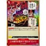 この時代の名が!!!白ひげだァ!!!(★有り/foil)