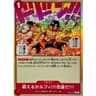 戦えるかルフィ!!!勿論だ!!!(★有り/foil)