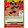 無茶ばっかりしやがって!!!(★有り/foil)