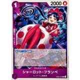 シャーロット・フランペ · C · Start Deck 6-Color (2026) · EB03-032