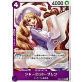 シャーロット・プリン(ノーマル仕様) · R · Start Deck 6-Color (2026) · EB03-035
