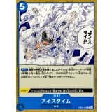アイスタイム(ノーマル仕様) · R · Start Deck 6-Color (2026) · EB04-028