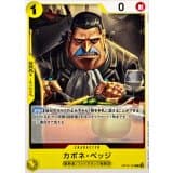 カポネ・ベッジ(ノーマル仕様) · R · Start Deck 6-Color (2026) · OP10-103