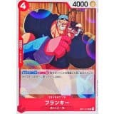 フランキー · UC · Start Deck 6-Color (2026) · OP11-012