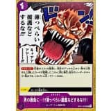 When Two Men Are Fighting the Last Thing I Need Is Some Half-Hearted Assistance!!!! · UC · Start Deck 6-Color (2026) · OP11-079