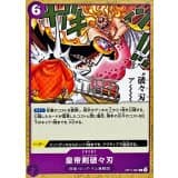Cognac Mama-Mash · C · Start Deck 6-Color (2026) · OP11-081