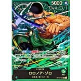 ロロノア・ゾロ(illust:Bashikou) · L · Start Deck 6-Color (2026) · OP12-020