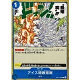 Ice Block Pheasant Peck · C · Start Deck 6-Color (2026) · OP12-057