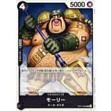モーリー · UC · Start Deck 6-Color (2026) · OP12-093
