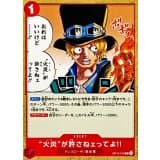 火炎が許さねェってよ!!(ノーマル仕様) · R · Start Deck 6-Color (2026) · OP13-019