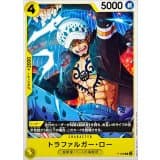 トラファルガー・ロー(白枠/ノーマル仕様) · P · Start Deck 6-Color (2026) · P-088