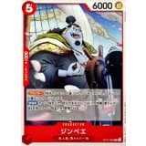 ジンベエ · C · Start Deck 6-Color (2026) · ST31-002