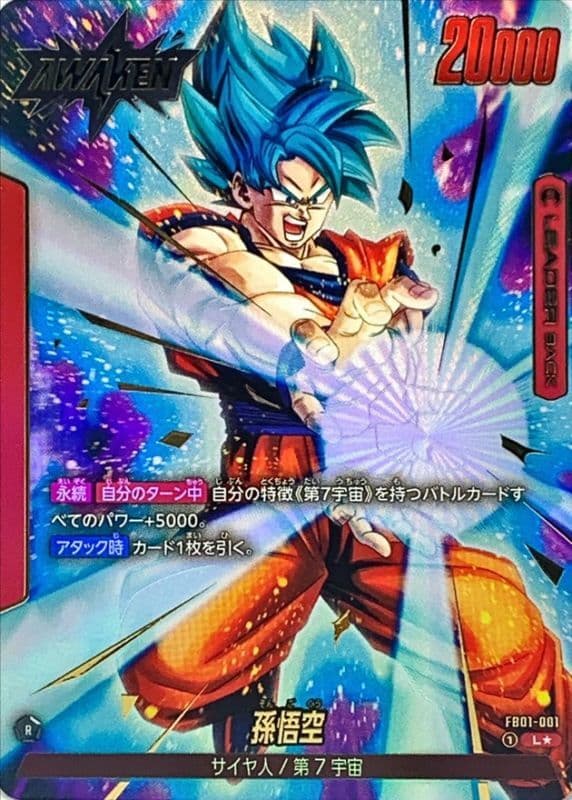 Son Goku