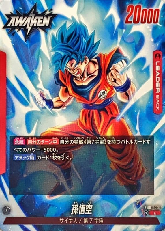 Son Goku
