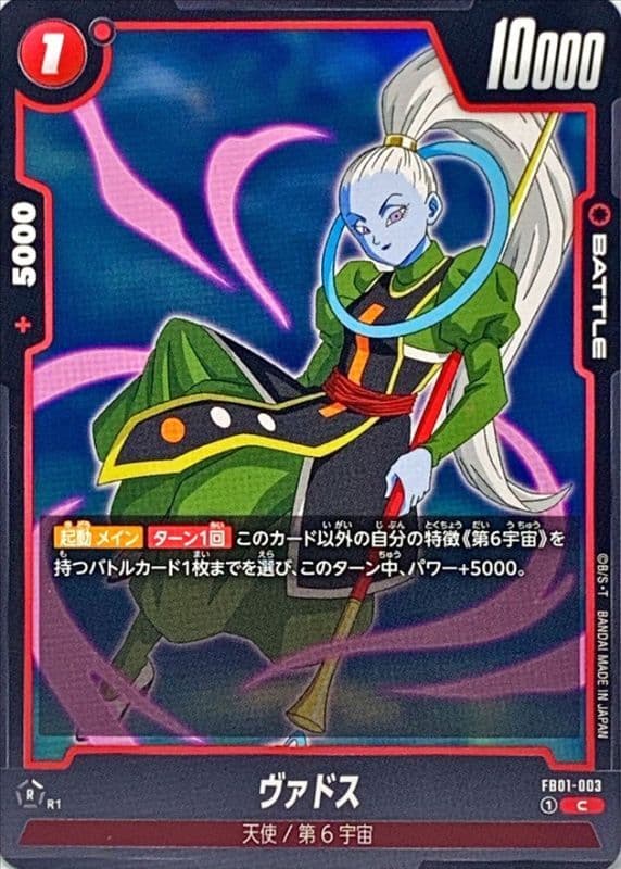 Vados