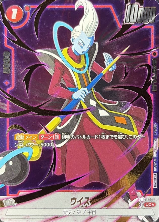 Whis