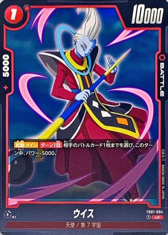 Whis