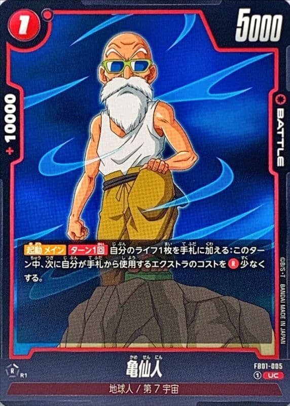 Master Roshi