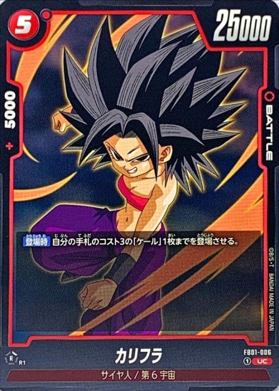 Caulifla