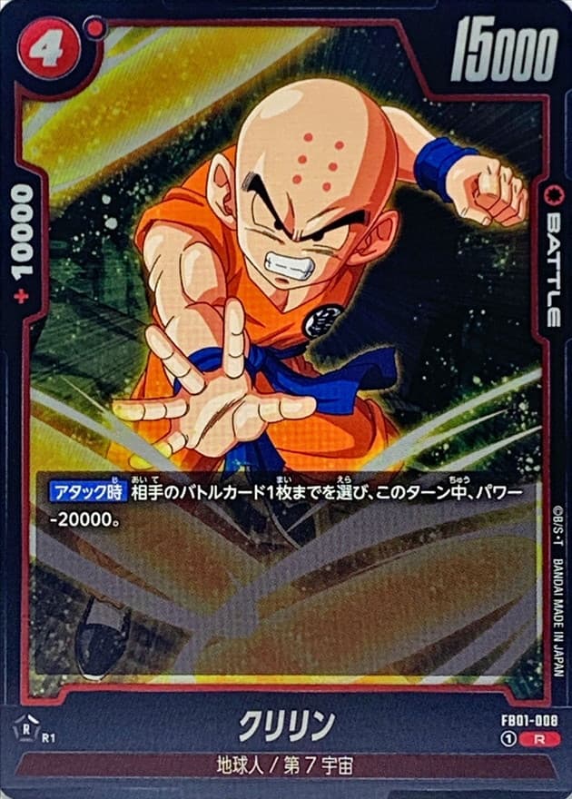 Krillin