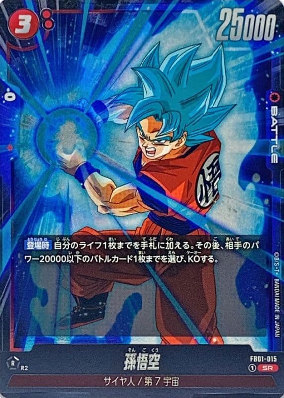 Son Goku