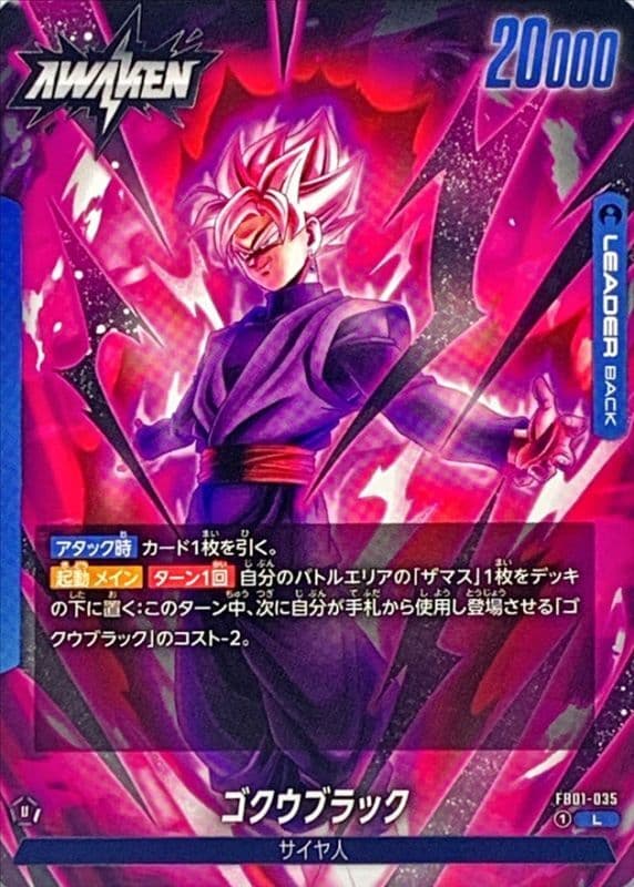 Goku Black
