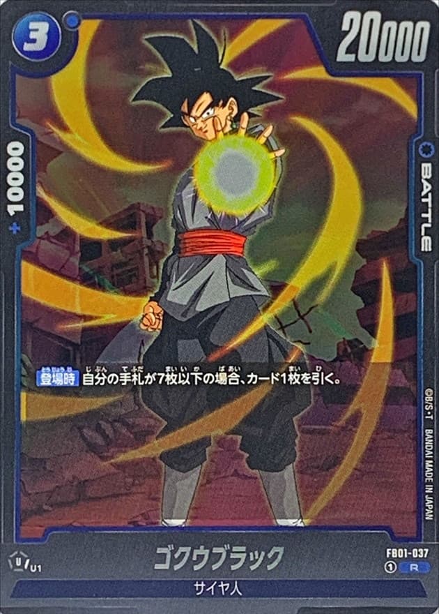 Goku Black