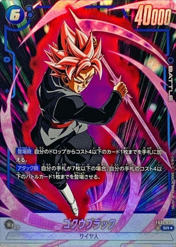 Goku Black