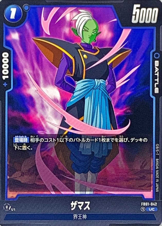Zamasu