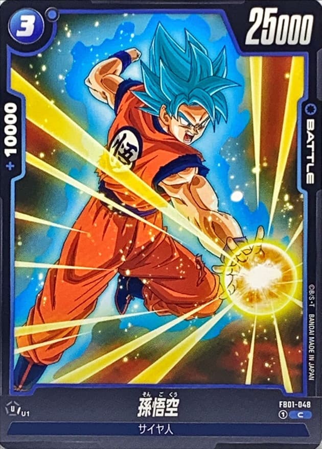 Son Goku