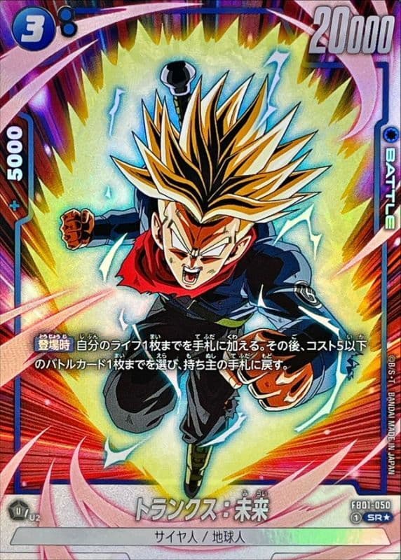Trunks : Future