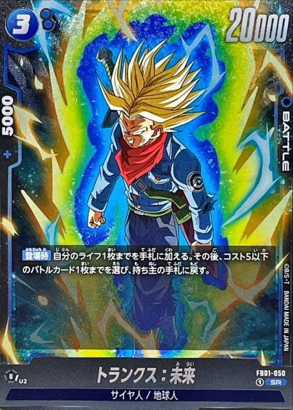 Trunks : Future