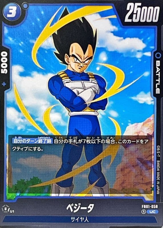 Vegeta