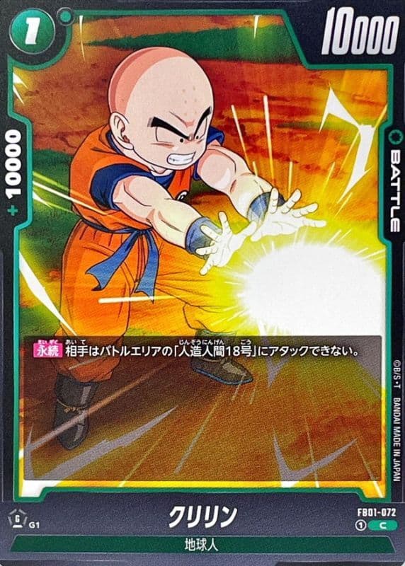 Krillin