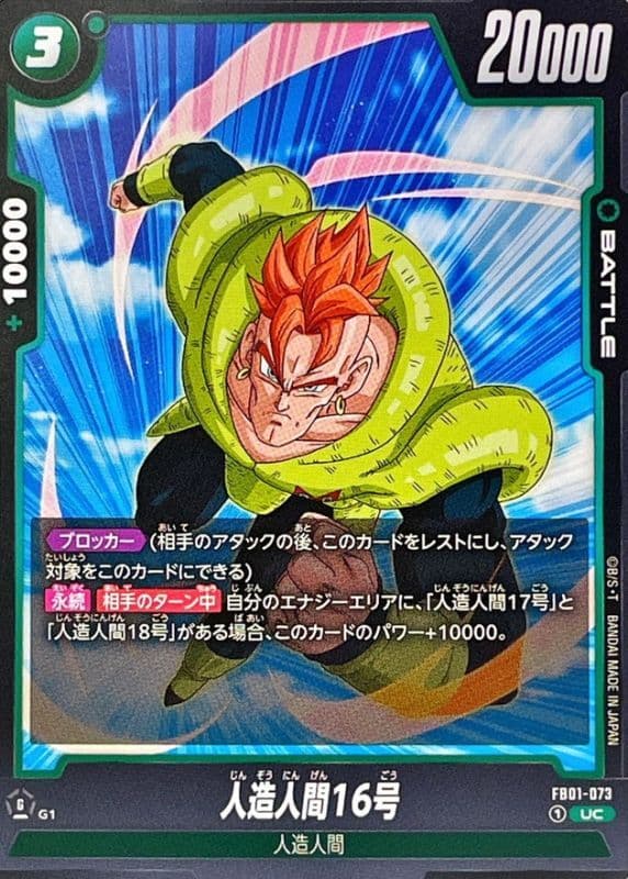 Android 16