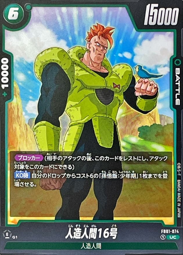 Android 16