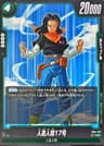 Android 17