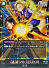 Android 17/Android 18