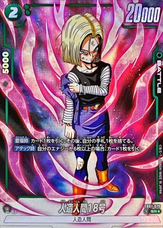 Android 18
