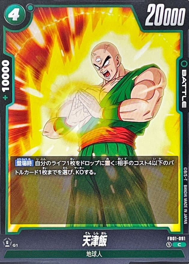 Tien Shinhan