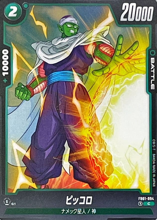 Piccolo