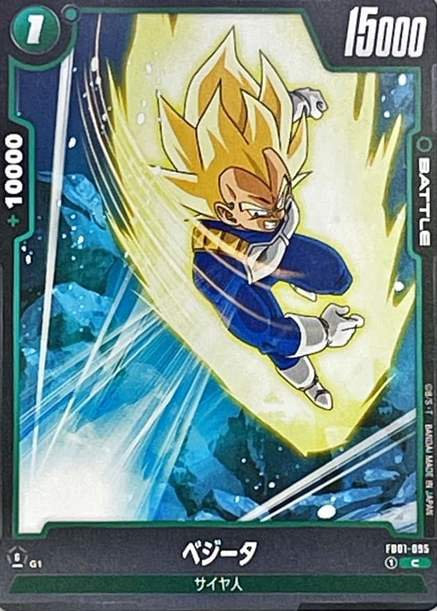 Vegeta