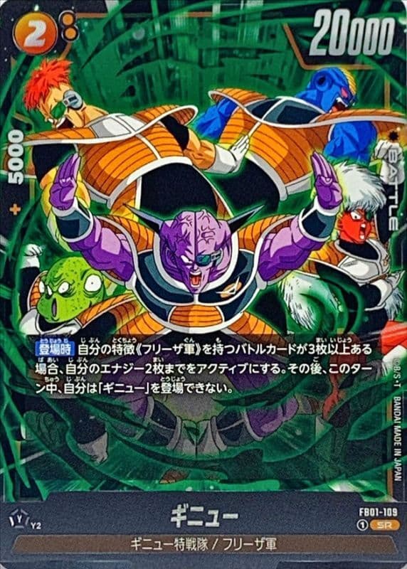 Ginyu