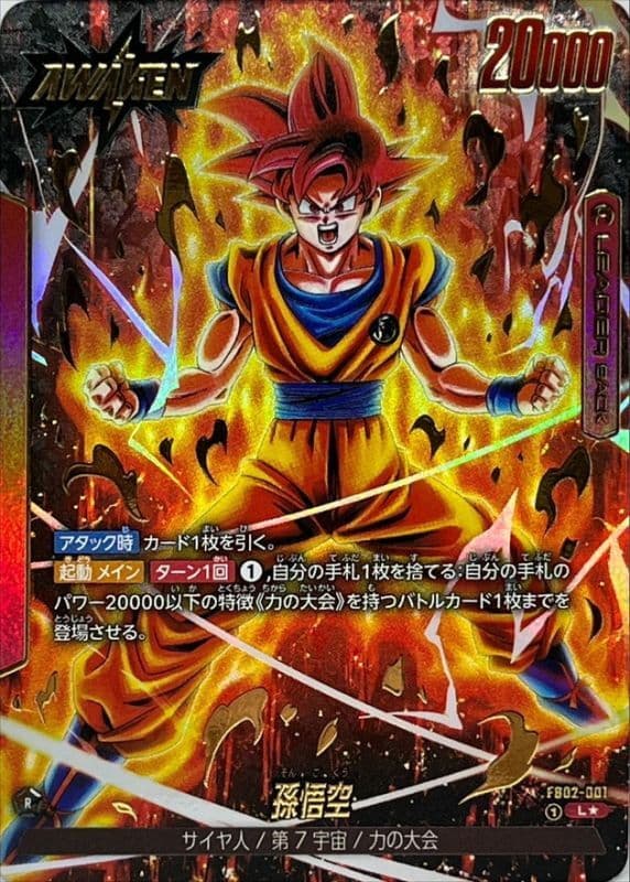 Son Goku