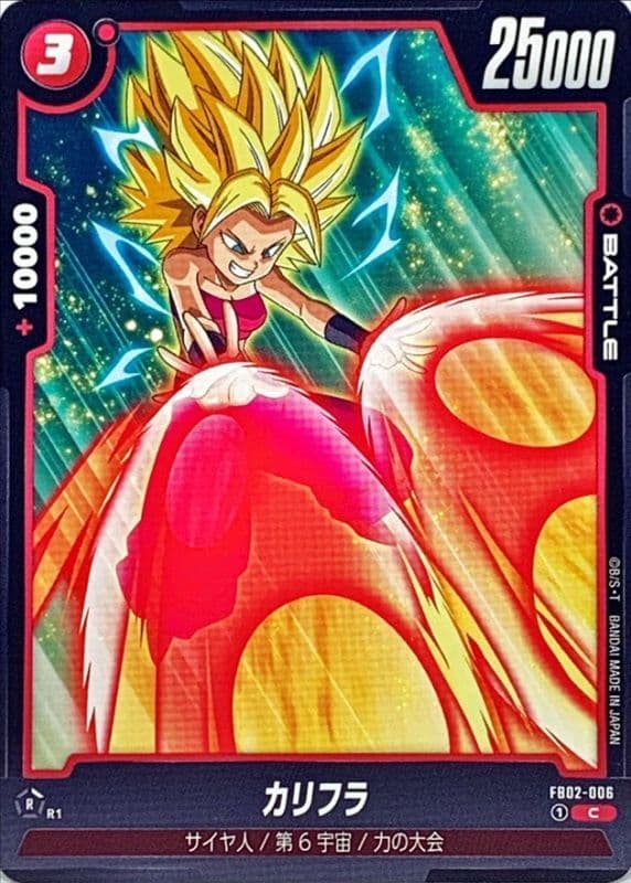Caulifla