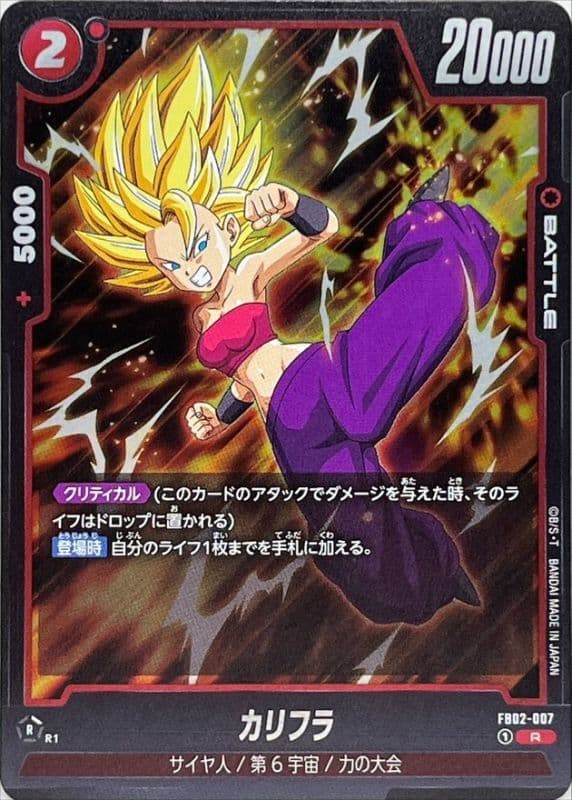 Caulifla
