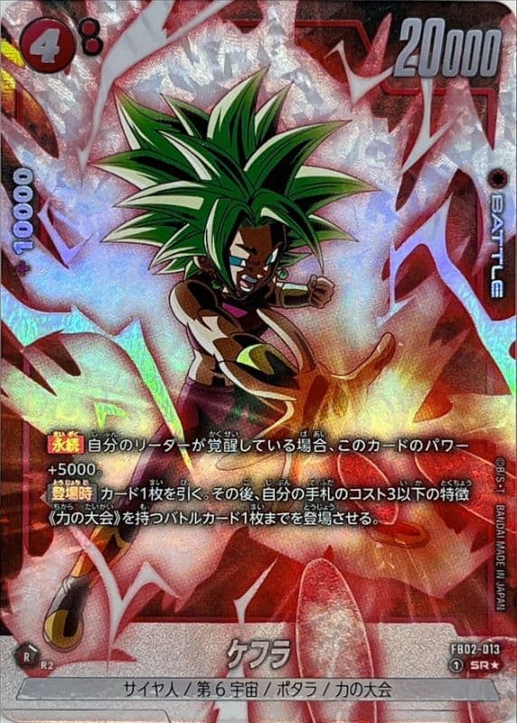 Kefla