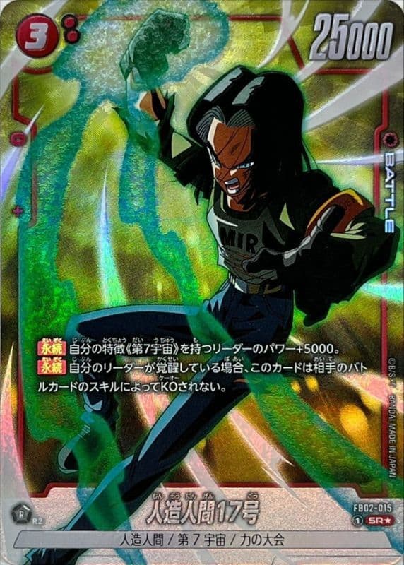 Android 17