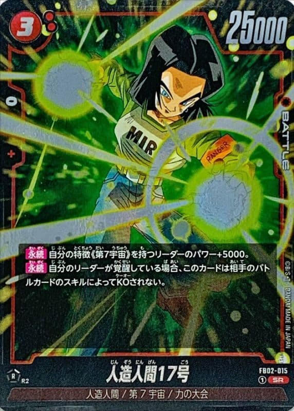 Android 17